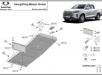 Scut rezervor Ssangyong Musso Grand 63